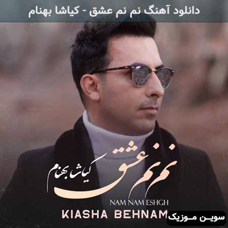 دانلود اهنگ نم نم عشق کیاشا بهنام